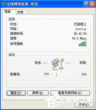 XP下的八步快速設置無線網絡