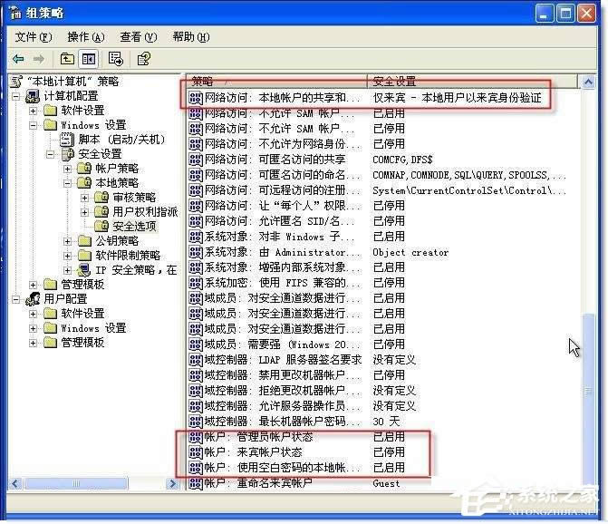 保護Windows XP系統帳戶安全3妙招