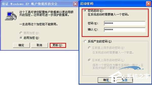 保護Windows XP系統帳戶安全3妙招