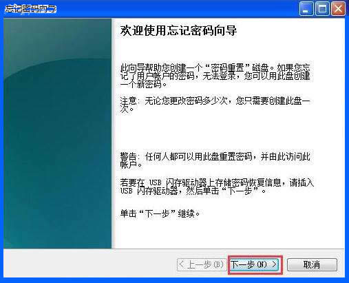 保護Windows XP系統帳戶安全3妙招
