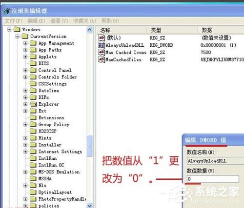 WinXP系統幾項特殊設置