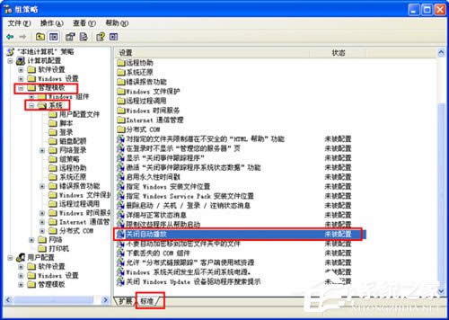 WinXP系統幾項特殊設置
