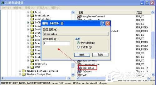 WinXP系統幾項特殊設置