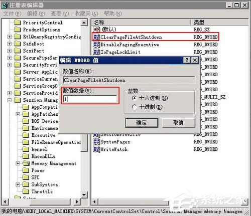 WinXP系統幾項特殊設置