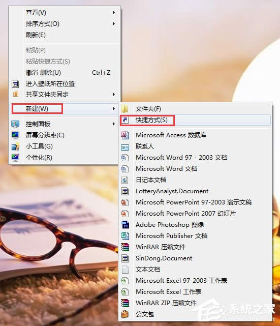 教你一鍵關閉Win7系統所有運行程序【圖】