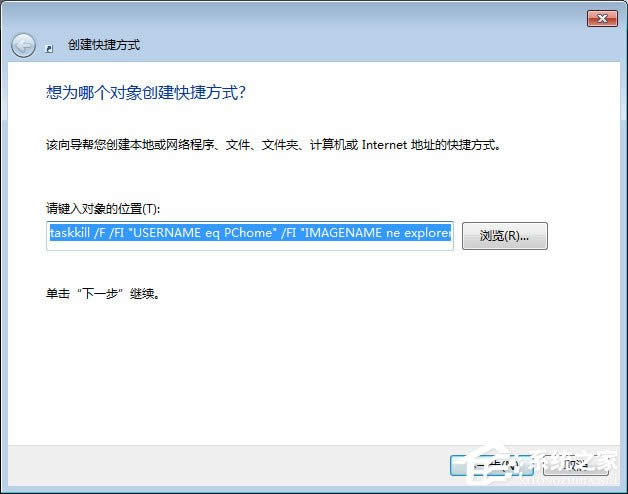 教你一鍵關閉Win7系統所有運行程序【圖】