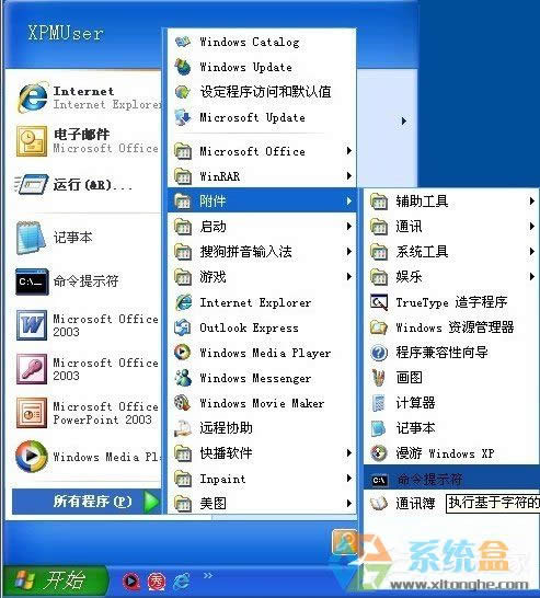 使用WinXP升級iphone固件出現3014錯誤怎么辦？