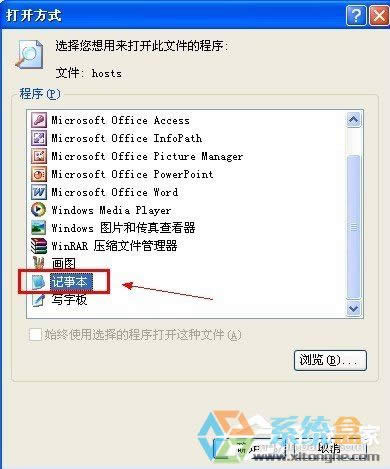 使用WinXP升級iphone固件出現3014錯誤怎么辦？