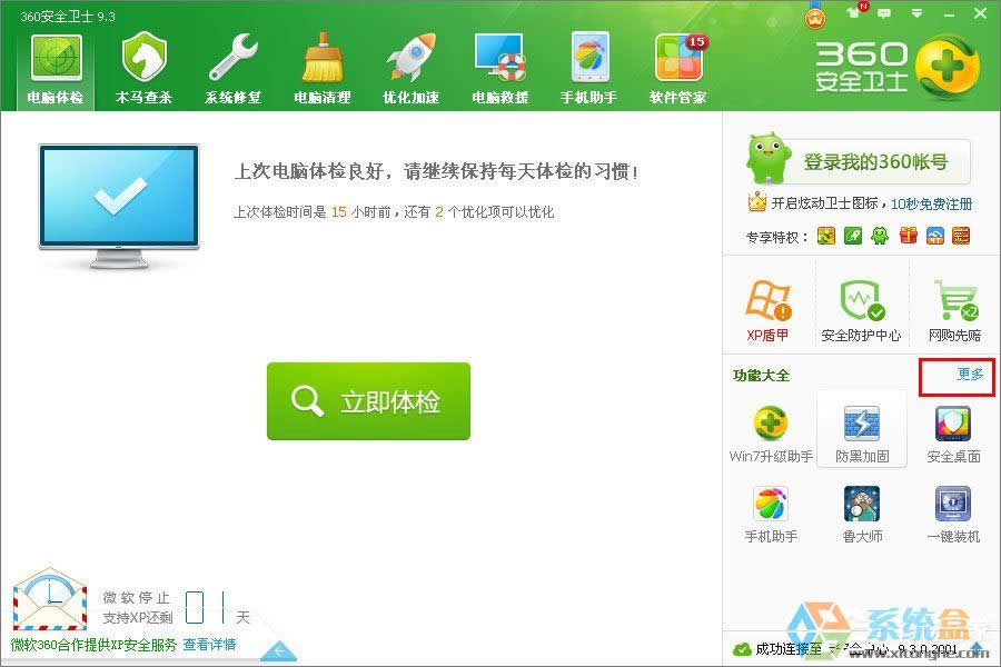 XPϵyôWin7XPʹ360ȫlʿWin7ϵyķ