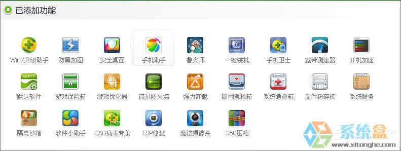 XPϵyôWin7XPʹ360ȫlʿWin7ϵyķ