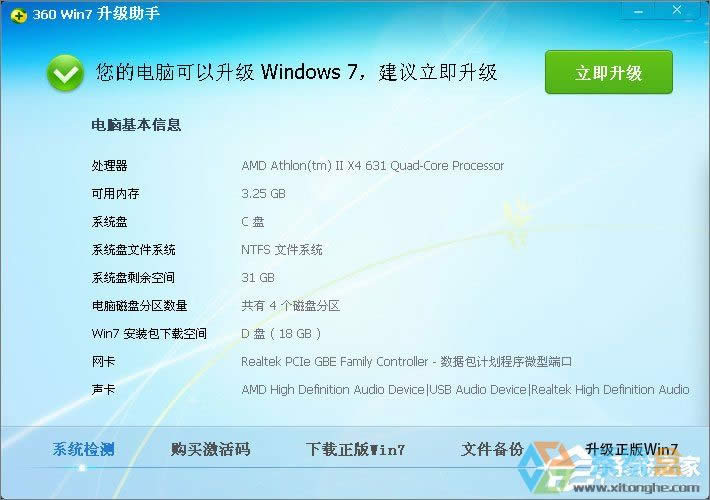 XPϵyôWin7XPʹ360ȫlʿWin7ϵyķ
