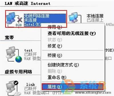 無線網絡連接