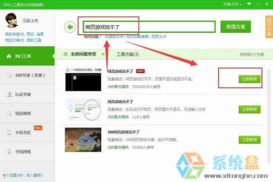 xp系統中打開網頁崩潰不能玩網頁游戲怎么辦？