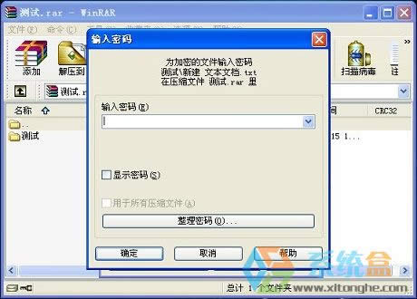 xp系統如何進行壓縮處理給壓縮文件加密的辦法？