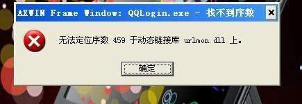 XPвܶλ459ڄӑB朽ӎurlmon.dllô̎@N}