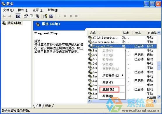 xp系統中設備管理器變空白不能查看驅動是否完全如何解決