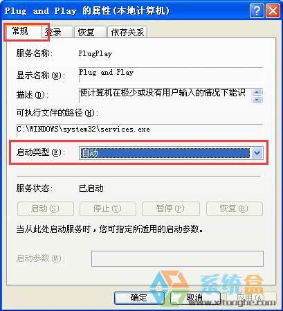 xp系統中設備管理器變空白不能查看驅動是否完全如何解決