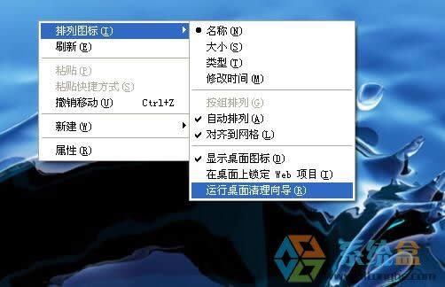 xp系統如何快速整理桌面文件讓其干凈整潔不會損壞安裝程序