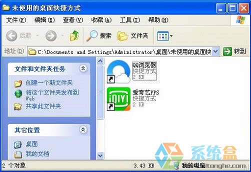 xp系統如何快速整理桌面文件讓其干凈整潔不會損壞安裝程序