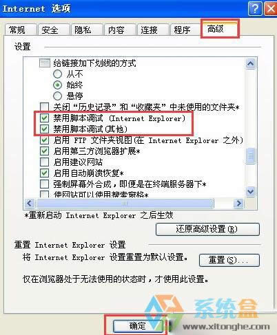XP系統中的網頁總是提示錯誤“缺少對象”如何解決？