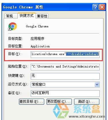 XP系統如何取消谷歌瀏覽器不再收到Google Chrome更新的提示