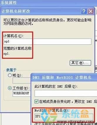Xp޸netbiosӋCĲ