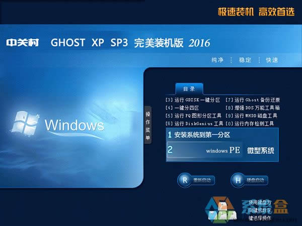 最新GHOST XP SP3下載 集成AHCI驅動,支持硬盤AHCI模式不用改IDE