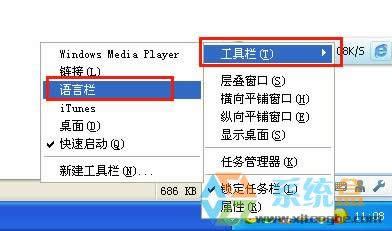 XP純凈版輸入法不見了找回方法!