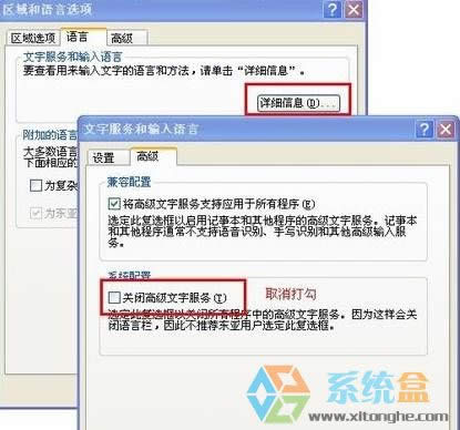 XP純凈版輸入法不見了找回方法!