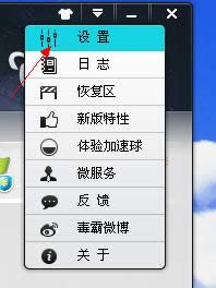 XP系統登錄界面顯示"毒霸XP防護盾"如何取消？