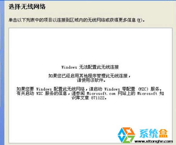 XPϵyôWindows(WZC)