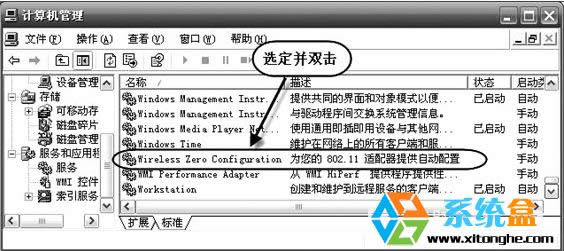 XPϵyôWindows(WZC)