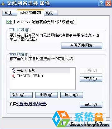 XPϵyôWindows(WZC)