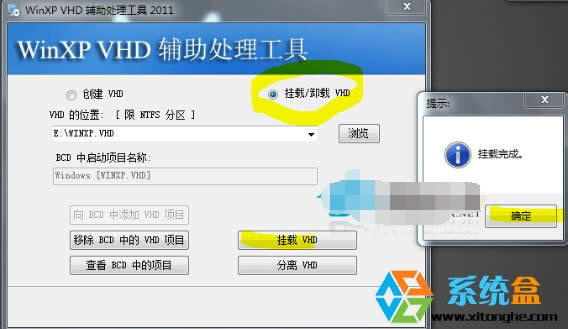 Win7/Win10ôXPϵyb뵽VHD̓MӲP