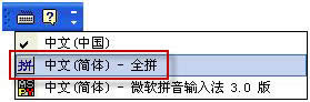 xp系統中使用全拼輸入法打字時選字框內出現空白選項怎么辦?