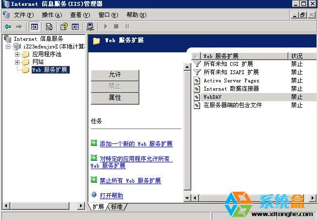 Win2003]IISôkIIS
