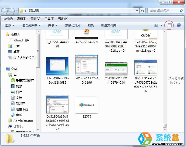 Win7系統怎么關閉文件夾中的預覽窗口？