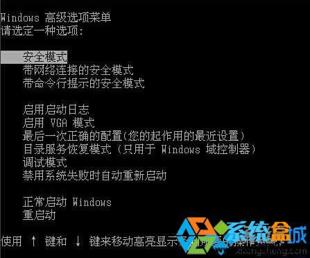 淺析Windows xp系統開機菜單的幾種模式的含義