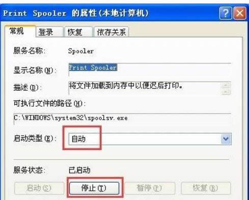 XP系統中添加打印機出現問題提示無法完成的解決方法-03