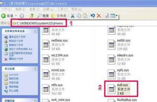 XP系統中教你解決“Windows找不到null文件”的解決辦法-01