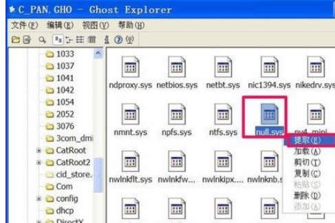XP系統中教你解決“Windows找不到null文件”的解決辦法-05