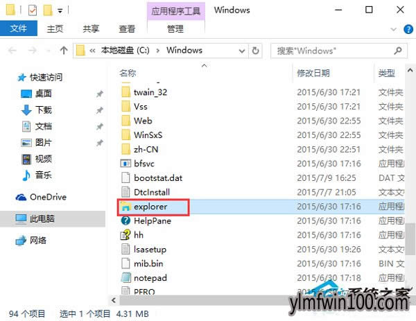 Win10ϵyXExplorer.exeMʲôλô_