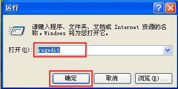 XP系統電腦開機自動打開numlock怎么設置？