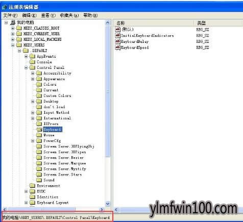 XP系統電腦開機自動打開numlock怎么設置？