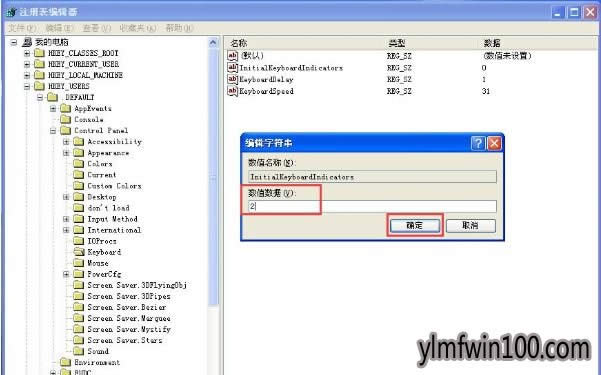 XP系統電腦開機自動打開numlock怎么設置？