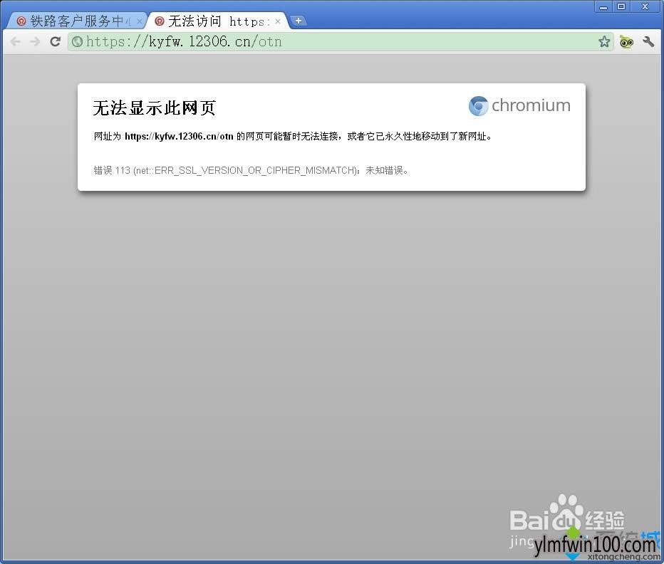 WINXP系統電腦瀏覽器無法打開https網站怎么辦？