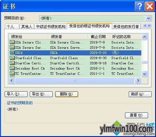 WINXP系統電腦瀏覽器無法打開https網站怎么辦？