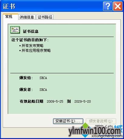 WINXP系統電腦瀏覽器無法打開https網站怎么辦？