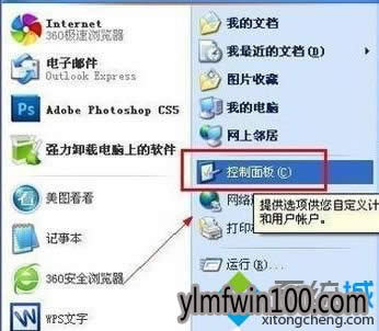 XP系統鼠標光標變粗怎么辦？xp鼠標光標變粗如何解決的方法