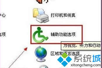XP系統鼠標光標變粗怎么辦？xp鼠標光標變粗如何解決的方法